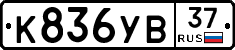 %D0%9A836%D0%A3%D0%9237