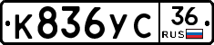 %D0%9A836%D0%A3%D0%A136
