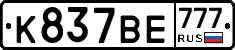 %D0%9A837%D0%92%D0%95777