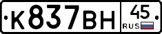 %D0%9A837%D0%92%D0%9D45