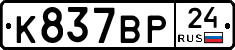 %D0%9A837%D0%92%D0%A024
