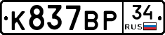 %D0%9A837%D0%92%D0%A034
