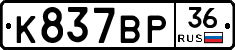 %D0%9A837%D0%92%D0%A036