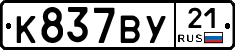 %D0%9A837%D0%92%D0%A321