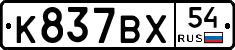 %D0%9A837%D0%92%D0%A554