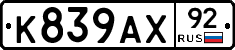 %D0%9A839%D0%90%D0%A592