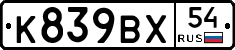 %D0%9A839%D0%92%D0%A554