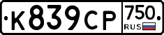 %D0%9A839%D0%A1%D0%A0750