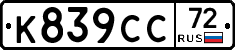 %D0%9A839%D0%A1%D0%A172