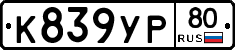 %D0%9A839%D0%A3%D0%A080