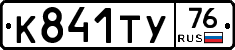 %D0%9A841%D0%A2%D0%A376