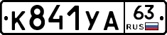 %D0%9A841%D0%A3%D0%9063