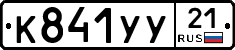 %D0%9A841%D0%A3%D0%A321