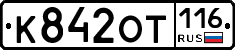 %D0%9A842%D0%9E%D0%A2116