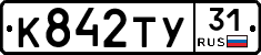 %D0%9A842%D0%A2%D0%A331