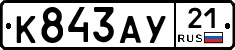 %D0%9A843%D0%90%D0%A321