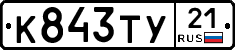 %D0%9A843%D0%A2%D0%A321