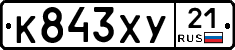 %D0%9A843%D0%A5%D0%A321