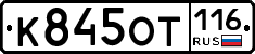 %D0%9A845%D0%9E%D0%A2116