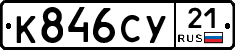 %D0%9A846%D0%A1%D0%A321
