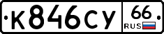 %D0%9A846%D0%A1%D0%A366