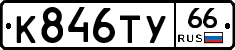 %D0%9A846%D0%A2%D0%A366