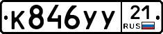 %D0%9A846%D0%A3%D0%A321
