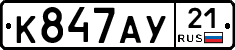 %D0%9A847%D0%90%D0%A321
