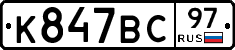 %D0%9A847%D0%92%D0%A197