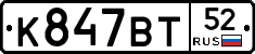 %D0%9A847%D0%92%D0%A252