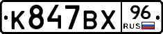 %D0%9A847%D0%92%D0%A596