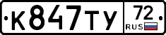 %D0%9A847%D0%A2%D0%A372