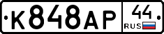 %D0%9A848%D0%90%D0%A044