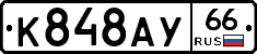 %D0%9A848%D0%90%D0%A366
