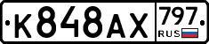 %D0%9A848%D0%90%D0%A5797
