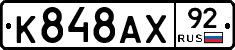 %D0%9A848%D0%90%D0%A592