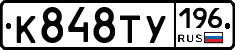 %D0%9A848%D0%A2%D0%A3196