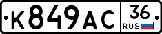 %D0%9A849%D0%90%D0%A136