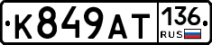 %D0%9A849%D0%90%D0%A2136
