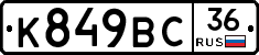 %D0%9A849%D0%92%D0%A136