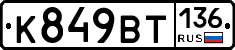 %D0%9A849%D0%92%D0%A2136