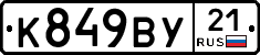 %D0%9A849%D0%92%D0%A321