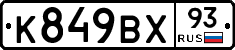 %D0%9A849%D0%92%D0%A593