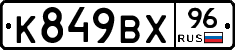 %D0%9A849%D0%92%D0%A596