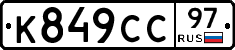 %D0%9A849%D0%A1%D0%A197