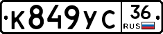 %D0%9A849%D0%A3%D0%A136