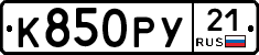 %D0%9A850%D0%A0%D0%A321