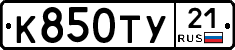 %D0%9A850%D0%A2%D0%A321
