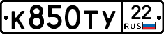 %D0%9A850%D0%A2%D0%A322