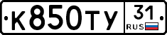 %D0%9A850%D0%A2%D0%A331